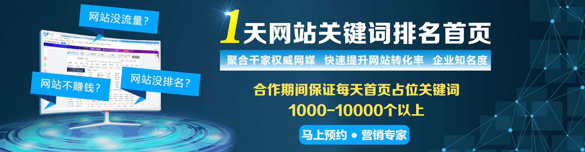 广陵sem推广
